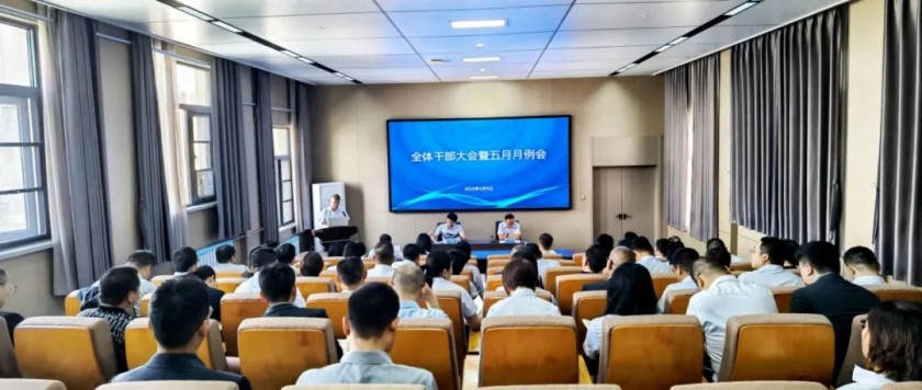国资公司、工发集团召开五月份工作例会