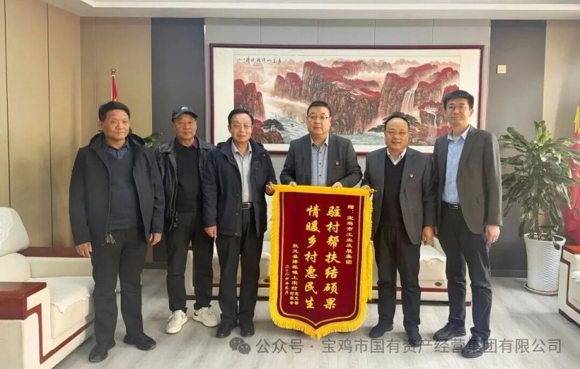 锦旗映初心  帮扶暖民心